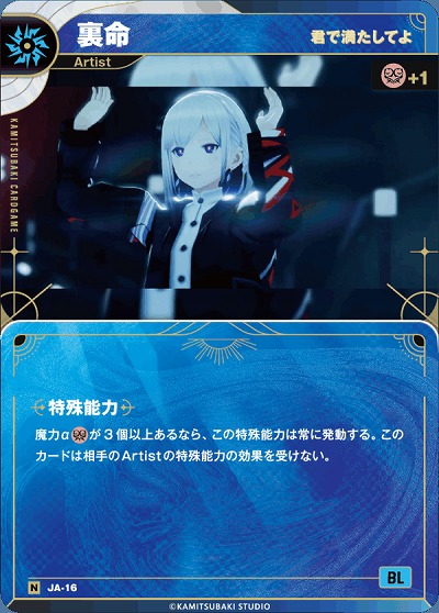 【君で満たしてよ】裏命 【KT/JA/16N】